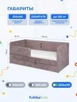 Диван - кровать Лило 200х90 см ткань Небби