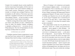 Пахнет псиной (с автографом автора)