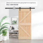 Дверь межкомнатная раздвижная 80х210 см Дези из массива сосны в натуральной отделке, амбарная дверь купе для дома и бани, в скандинавском стиле