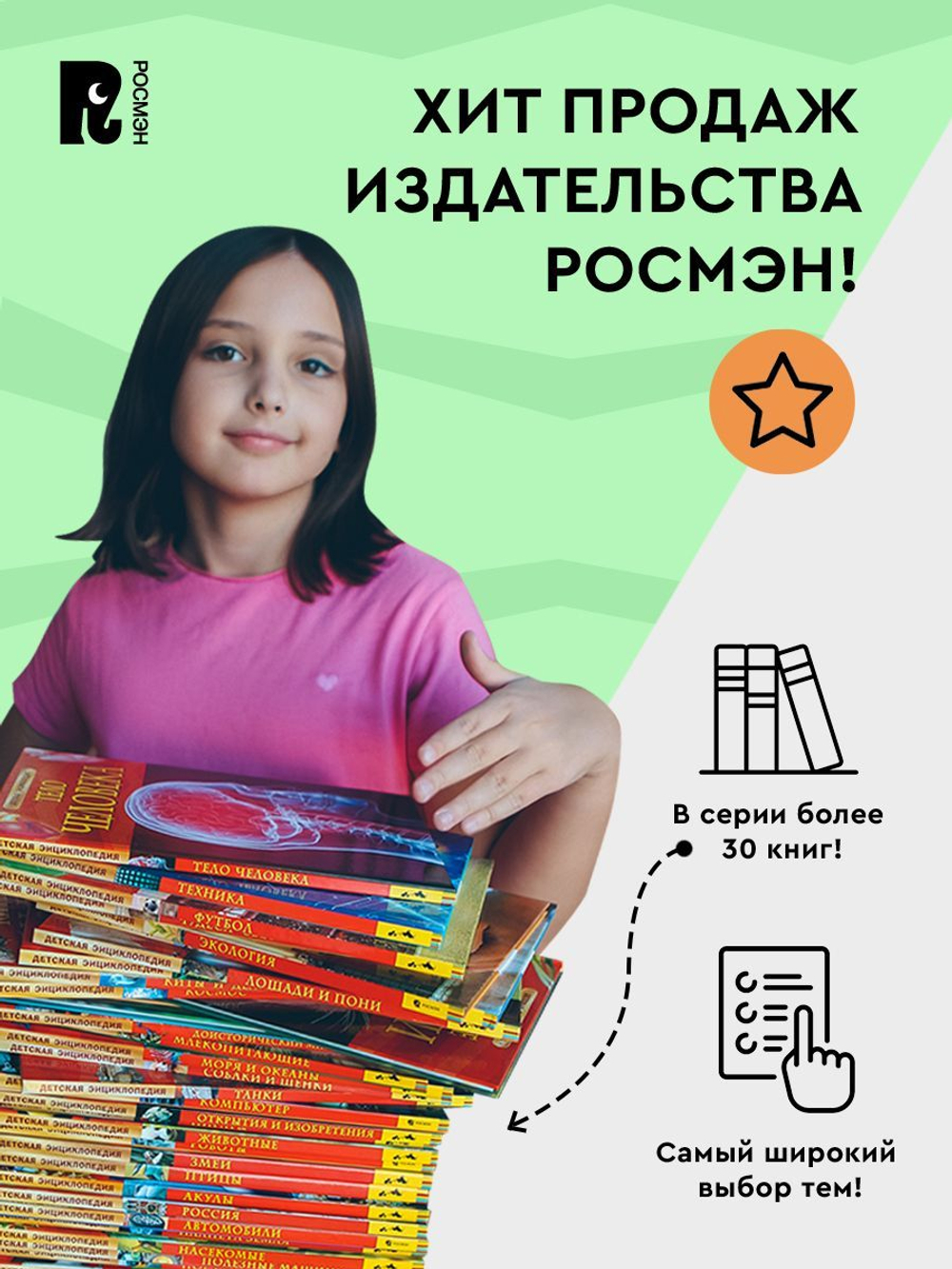 Насекомые. Детская энциклопедия