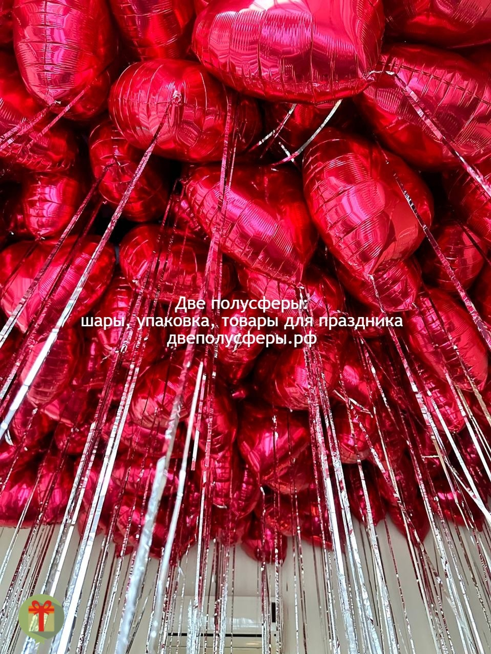 100 фольгированных сердец