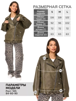 Куртка косуха кожаная оверсайз