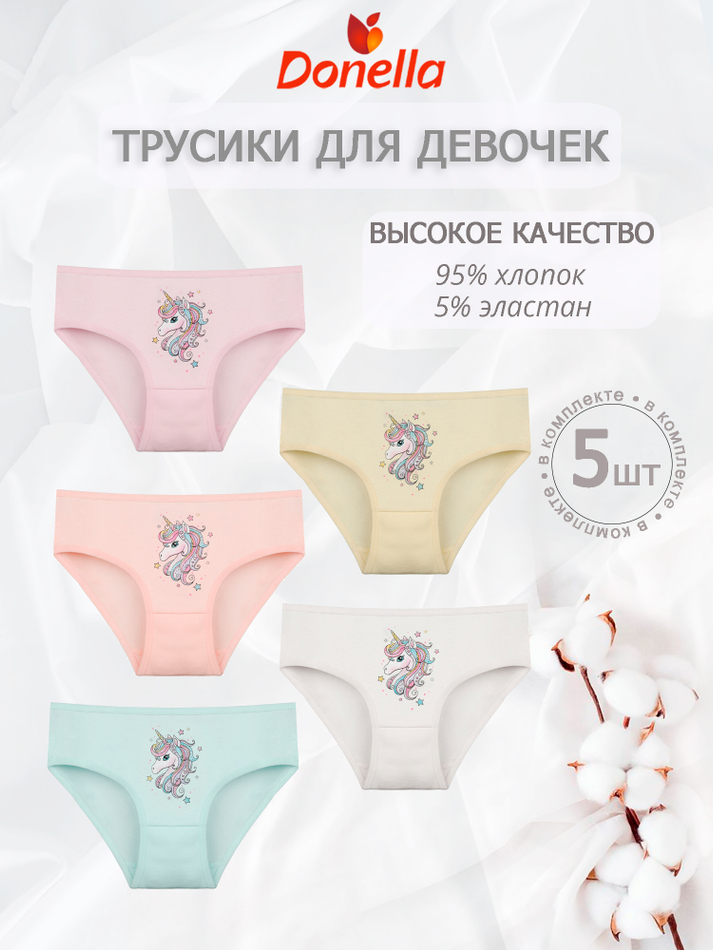 Трусы для девочки