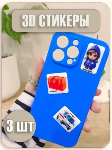 3д стикеры Скорая помощь