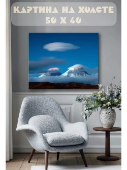 Картина на стену 40 X 50 Снежные горы