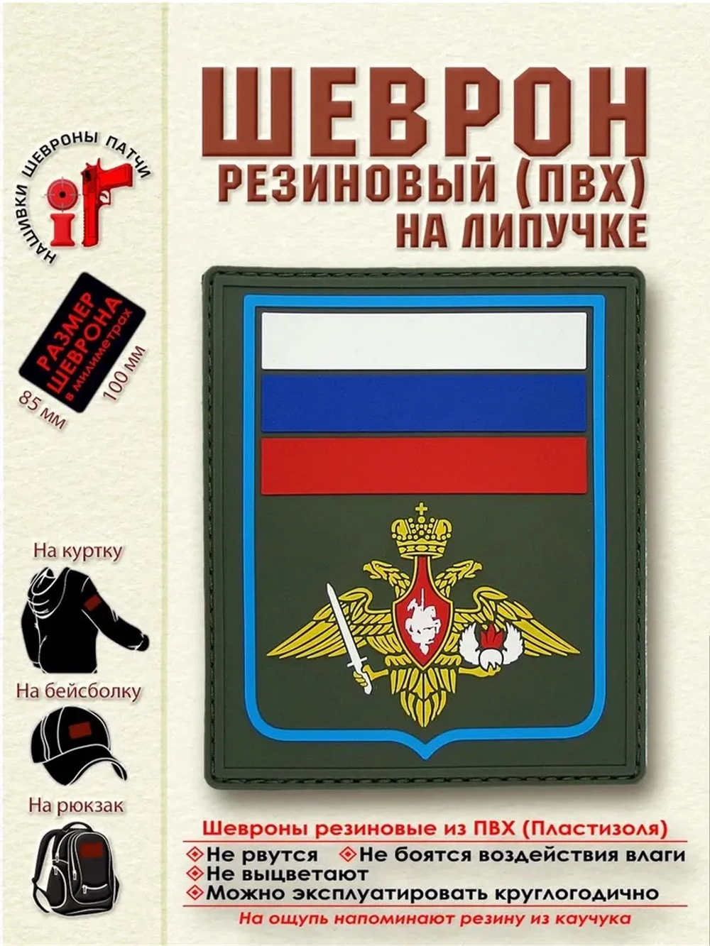Шеврон Воздушно десантные войска ВДВ МО РФ синий кант
