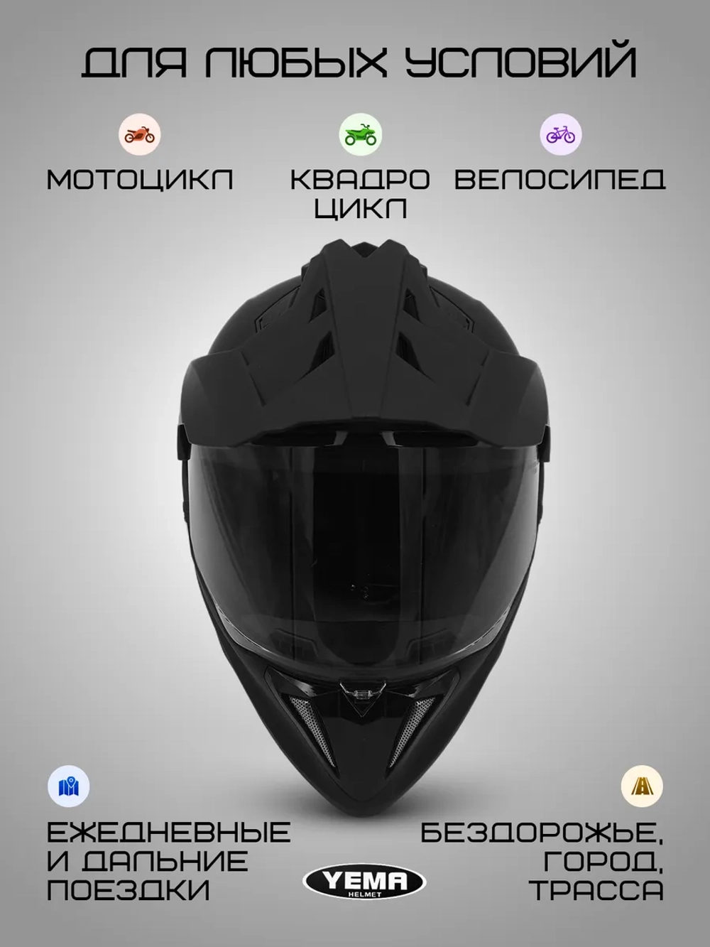 Мотошлем кроссовый для питбайк эндуро квадроцикла черный
