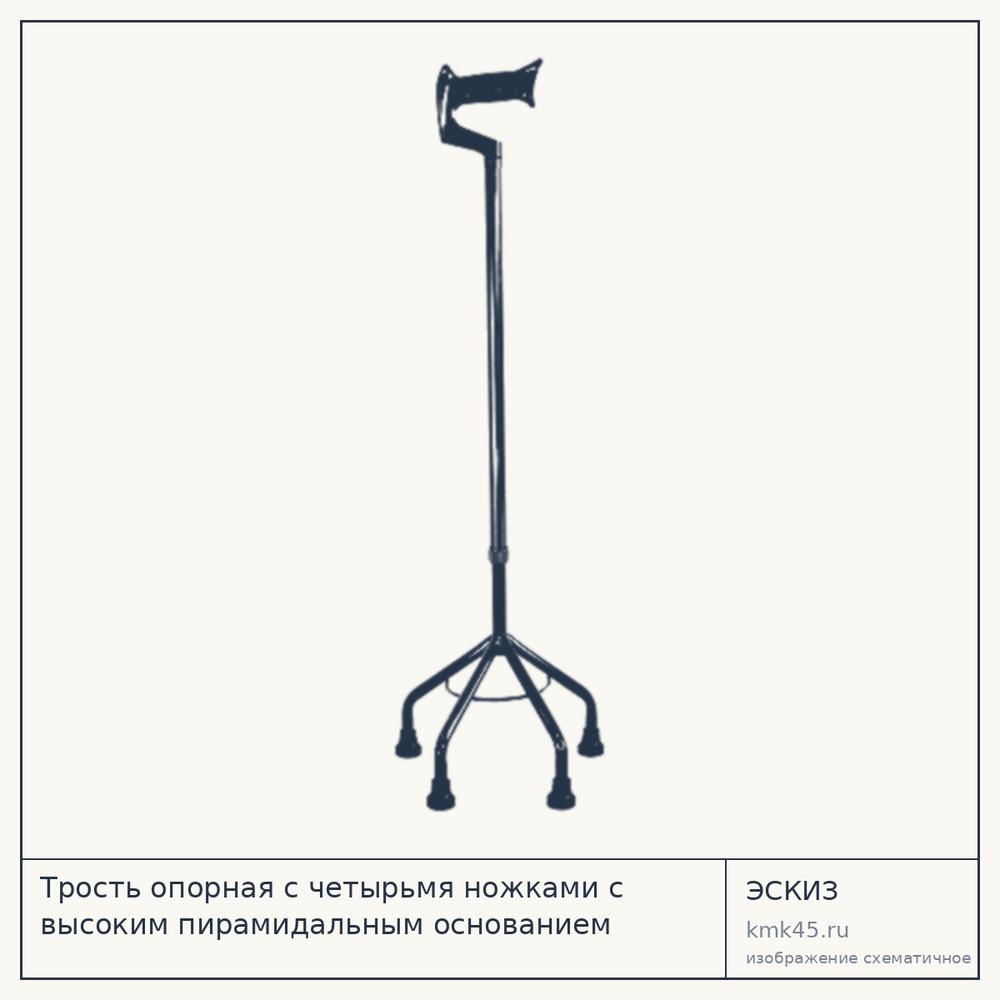 Опорная трость с четырьмя ножками — от 1 600 ₽