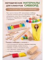 Сенсорный Чулок Кислинг 150*60