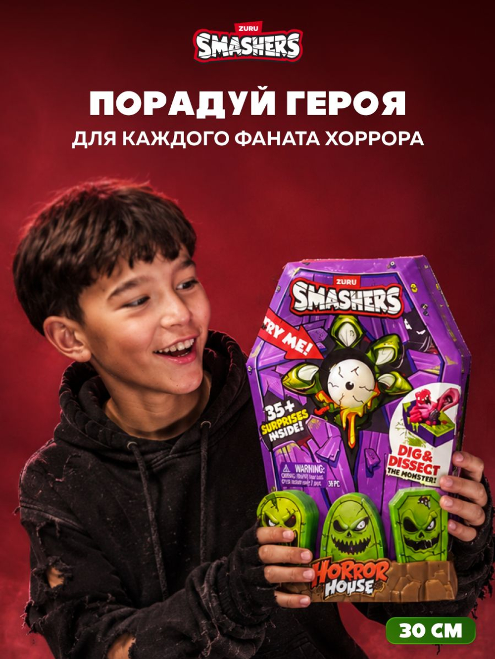 Игровой набор, Колесо сюрприз с машинкой 30 см. ZURU SMASHERS Monster Truck, игрушки для мальчиков, 74103