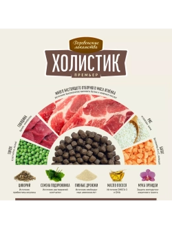 Корм для собак "Холистик Премьер" Ягнёнок с рисом 7кг