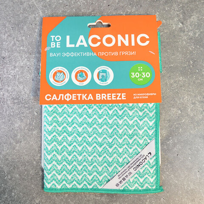 Салфетка из микрофибры 30*30см для кухни "Бриз" To be laconic