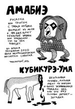 Комикс Падение Ельцина с моста 2 (твердый переплет)