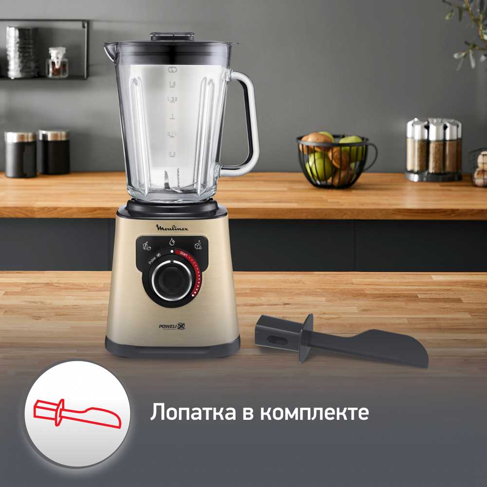 Высокоскоростной блендер Moulinex PerfectMix+ LM871A10