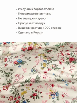 Наволочка 30х30 см перкаль Летний сад Эко