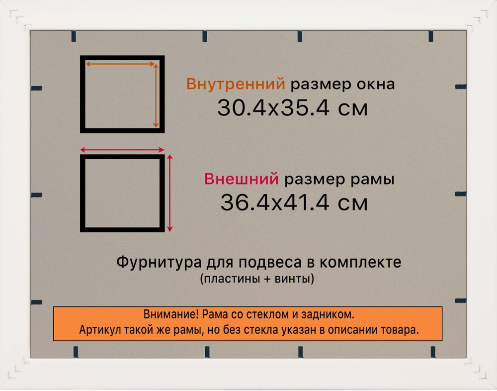 Рамка 30x35 для постера и фотографий