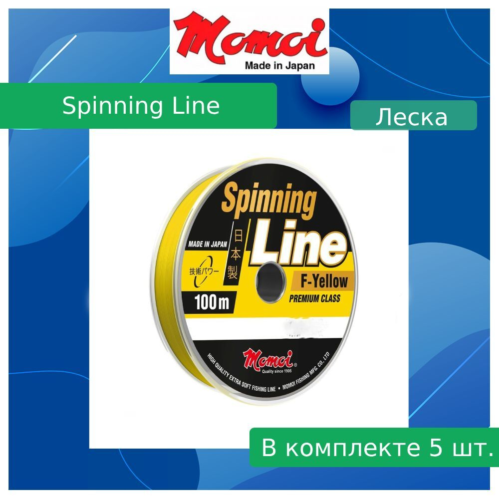 Монофильная леска рыболовная Spinning Line 0,16 мм 1 шт.