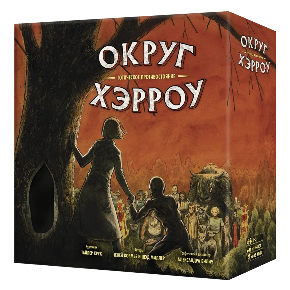 Настольная игра «Округ Хэрроу». Предзаказ