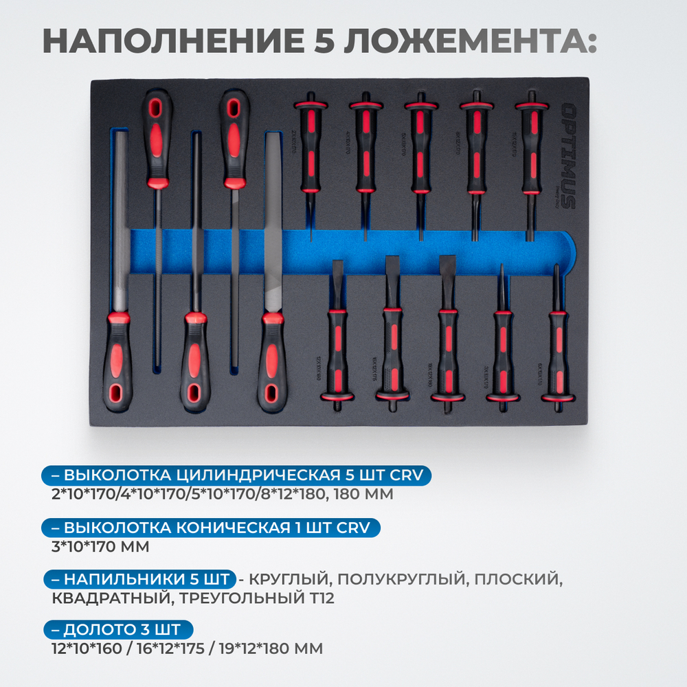 OPT-717M Тележка инструментальная, 7 полок с набором инструментов, металлическая столешница