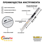Лезвия GCN011