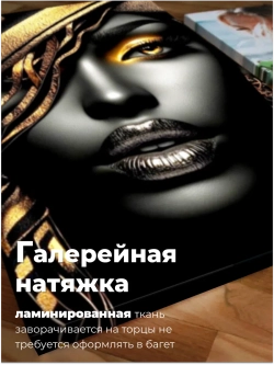 Картина Золотой взгляд модульная 50x70см 3шт.