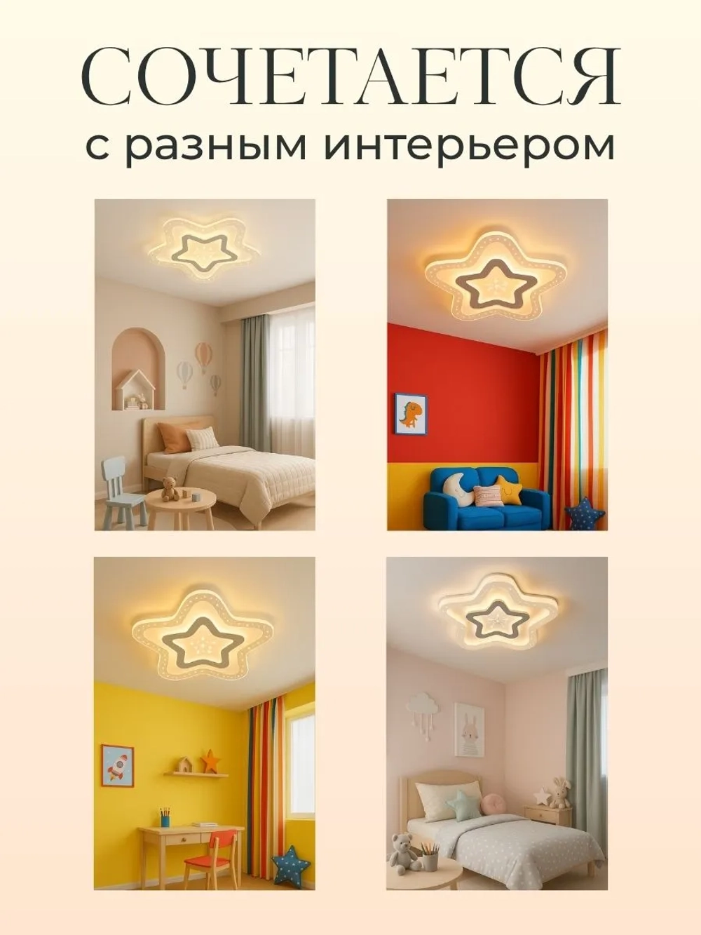 Люстра в детскую светодиодная