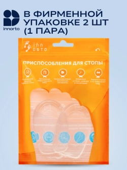 Подпяточник силиконовый, полустельки 3 см