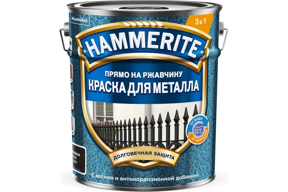 Краска для металлических поверхностей алкидная Hammerite молотковая RAL9005 черная