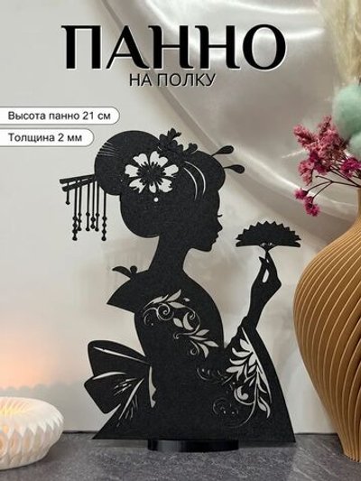 Панно статуэтка на полку декоративное 21см (3D016)