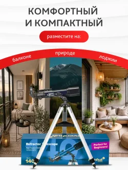 Телескоп Levenhuk New Skyline BASE 70/500 AZ2 на треноге на балконе