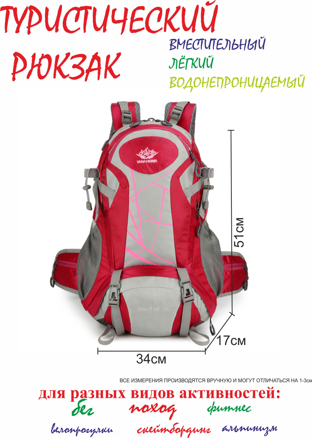 Рюкзак для путешествий, туризма и спорта, 40л, красный