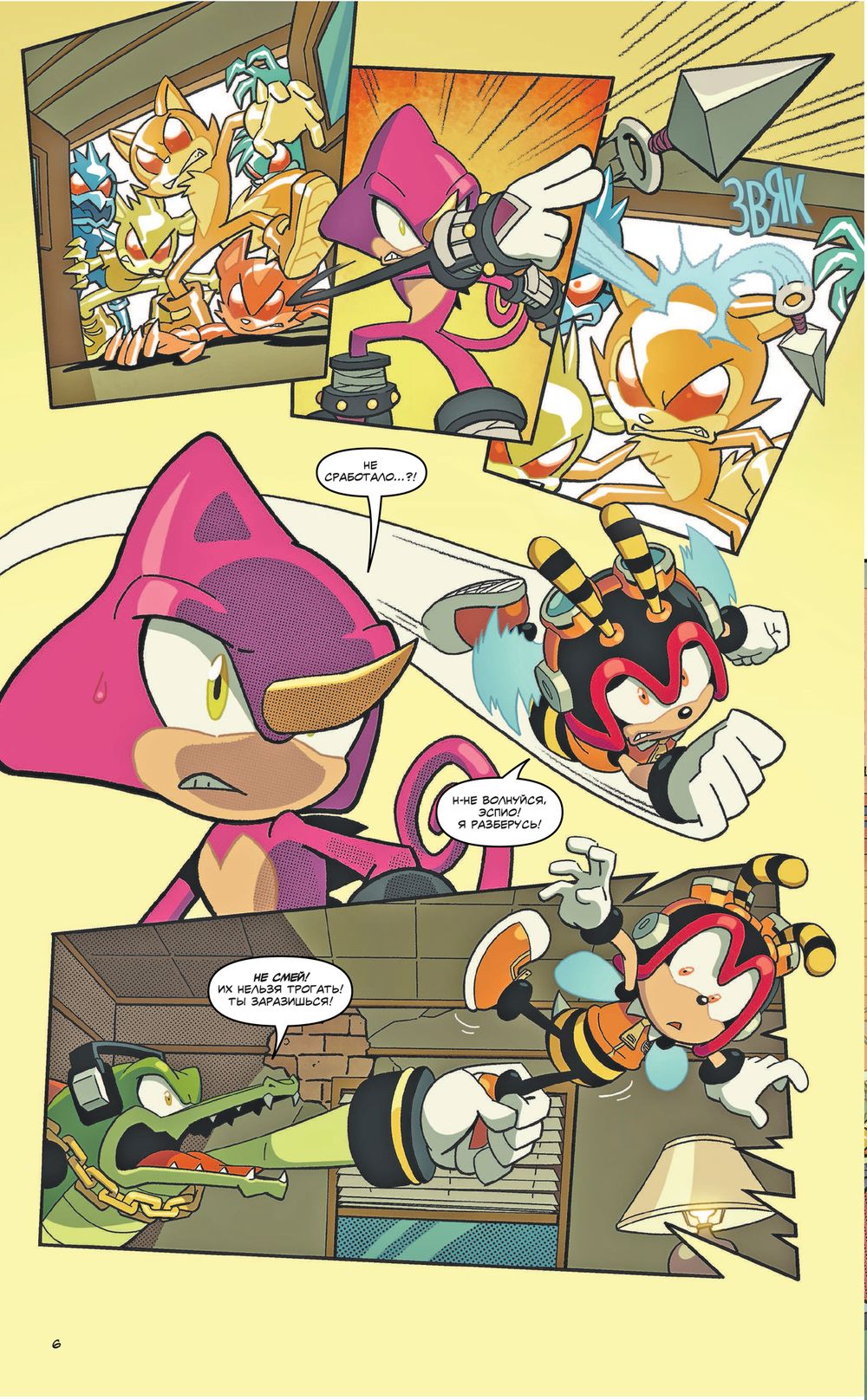 Комикс Sonic the Hedgehog. Том 5: Кризис в городе. Перевод от Diamond Dust и Сыендука (с автографом Сыендука)