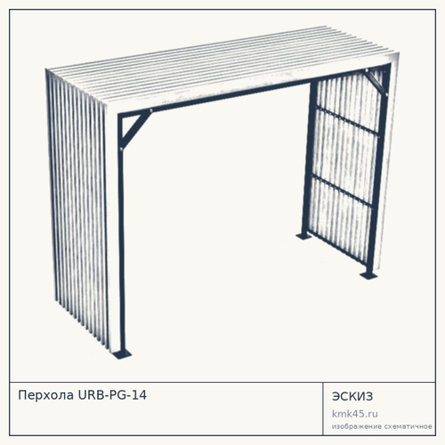 Перхола URB-PG-14