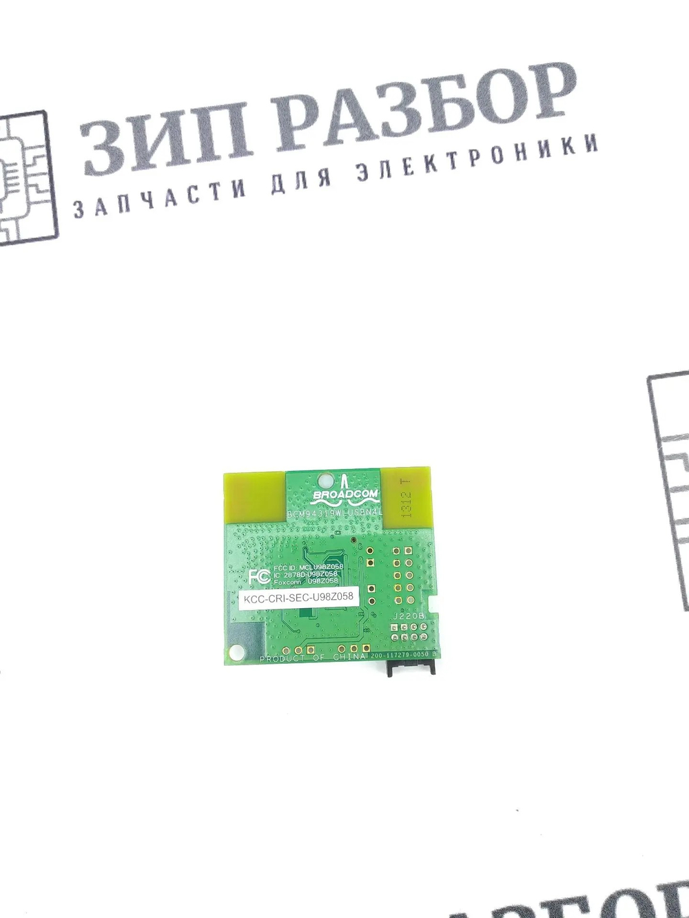 Модуль Wi-Fi U98Z058 Xerox Phaser 3320, Samsung ML 3712