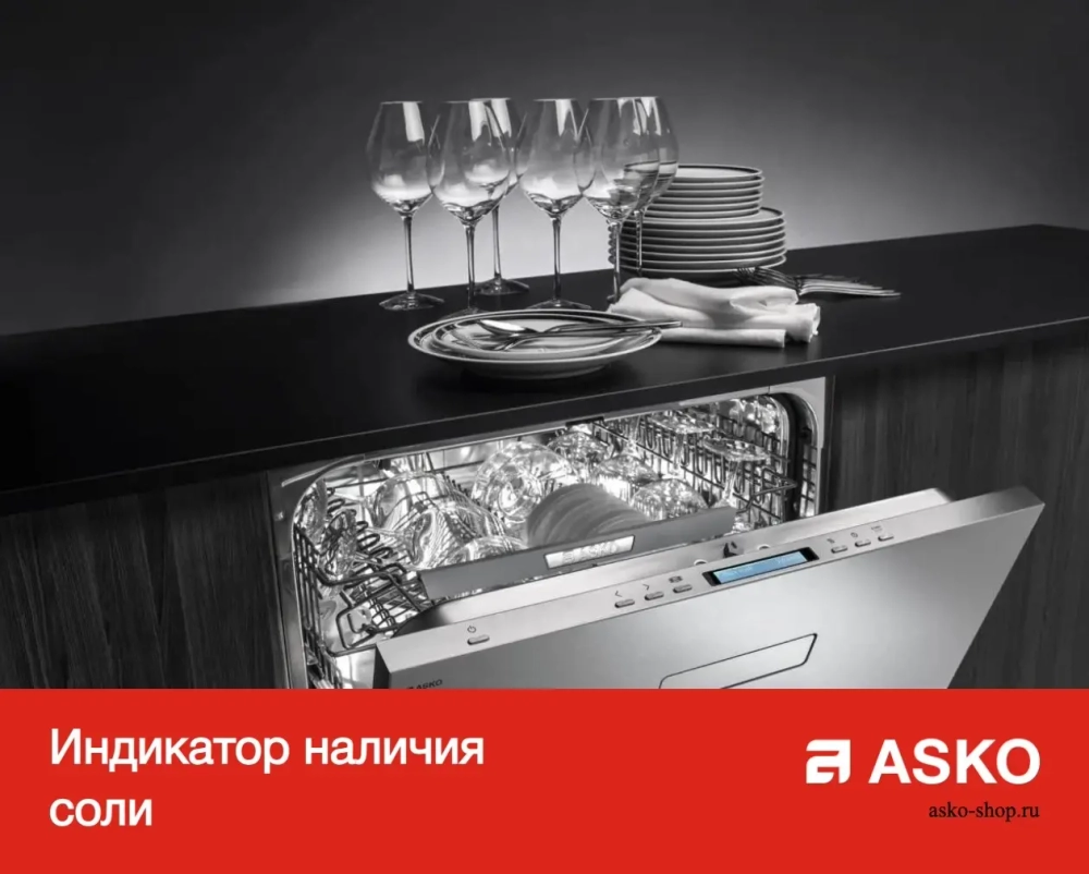 Встраиваемая посудомоечная машина Asko DWCBI231.S фото 11