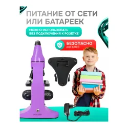 Микроскоп Levenhuk Rainbow 50L Amethyst\Аметист - вид сзади, батарейный отсек и сетевой адаптер питания