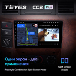 Teyes CC2 Plus 9" для Nissan Patrol 2004-2021