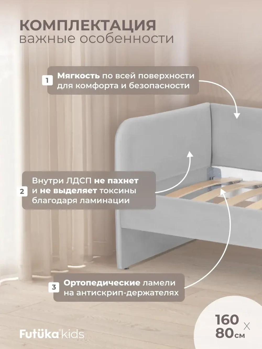 Кровать детская 160х80см мини Майло