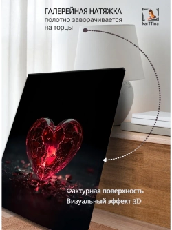 Картина "Алая трещина", модульная 50х70см 1шт.