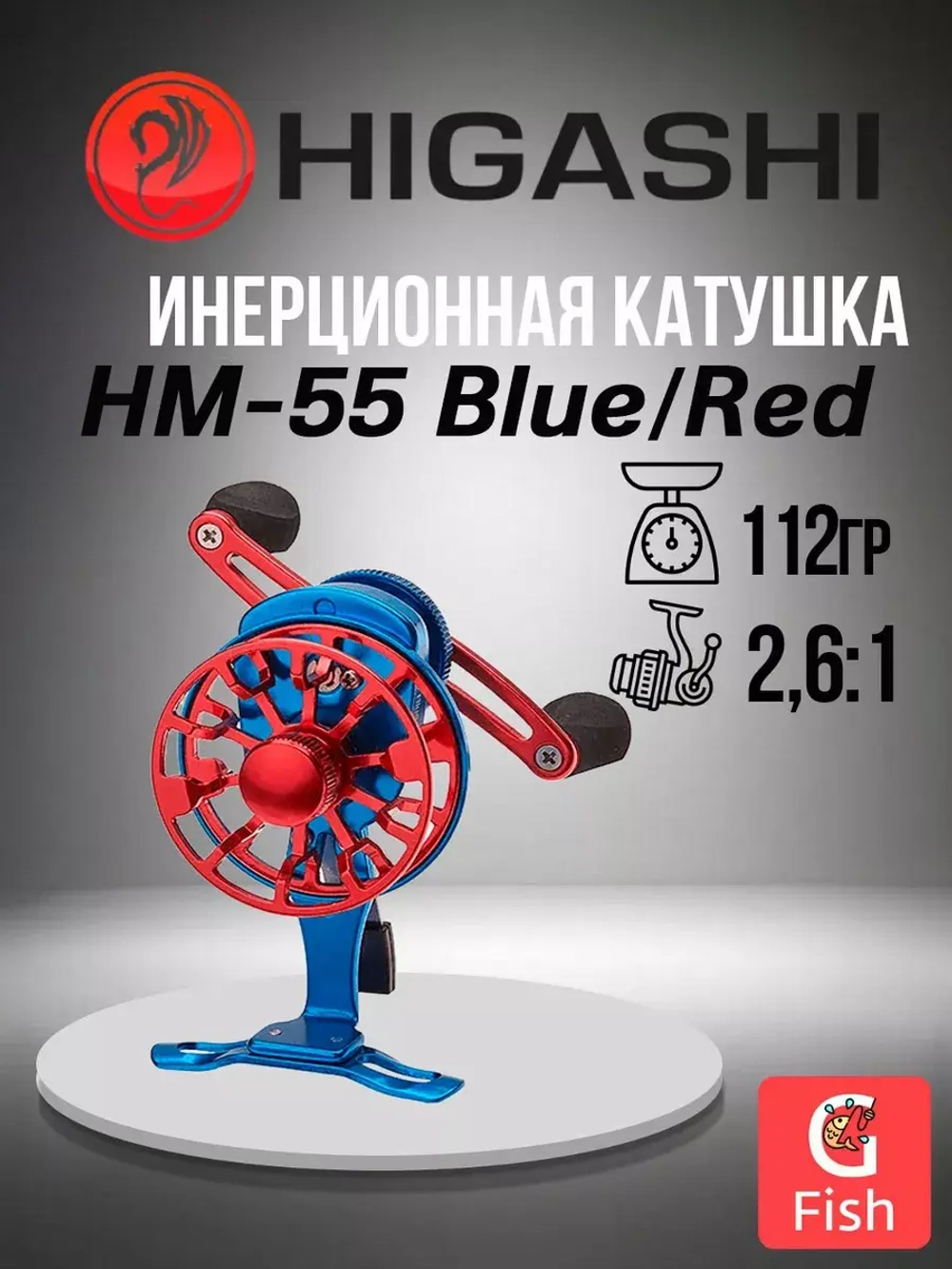 Катушка инерционная HM-55 Blue/Red