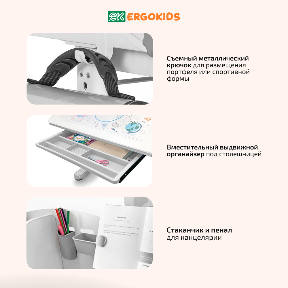 Детский стол и стул Ergokids Panda XL