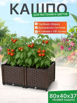 Уличное кашпо, ротанг, 80х40х37 см