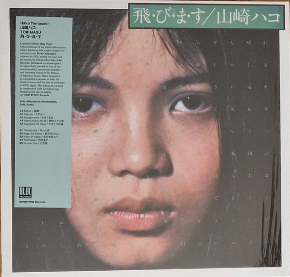 Hako Yamasaki - Tobimasu