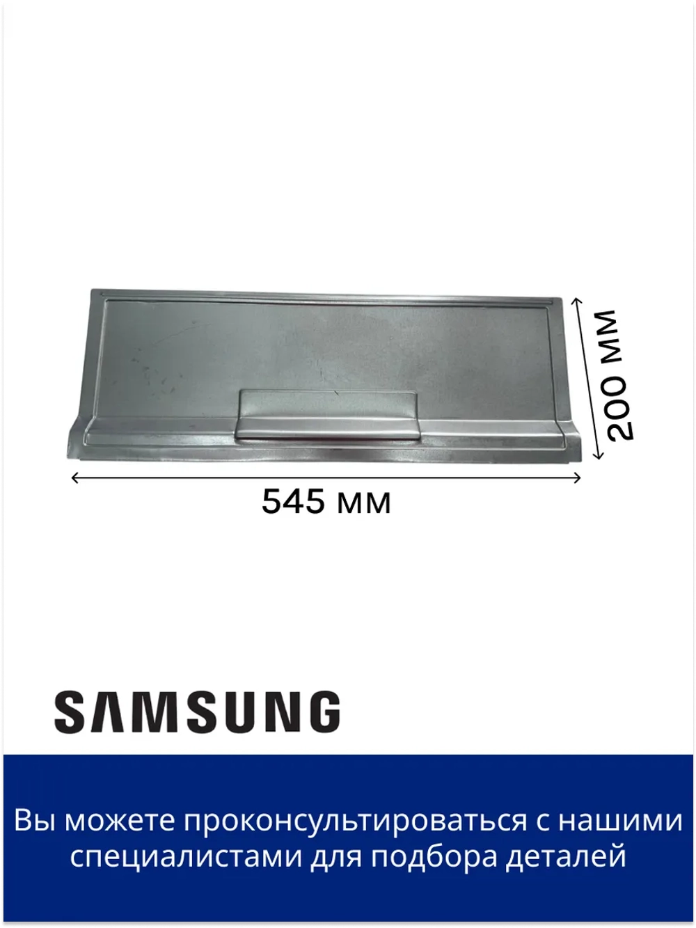 Сборка корпуса верхняя духового шкафа DG61-00053A Samsung