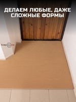 Коврик ЭВА домашний по индивидуальному размеру, заказ оформляется через менеджера