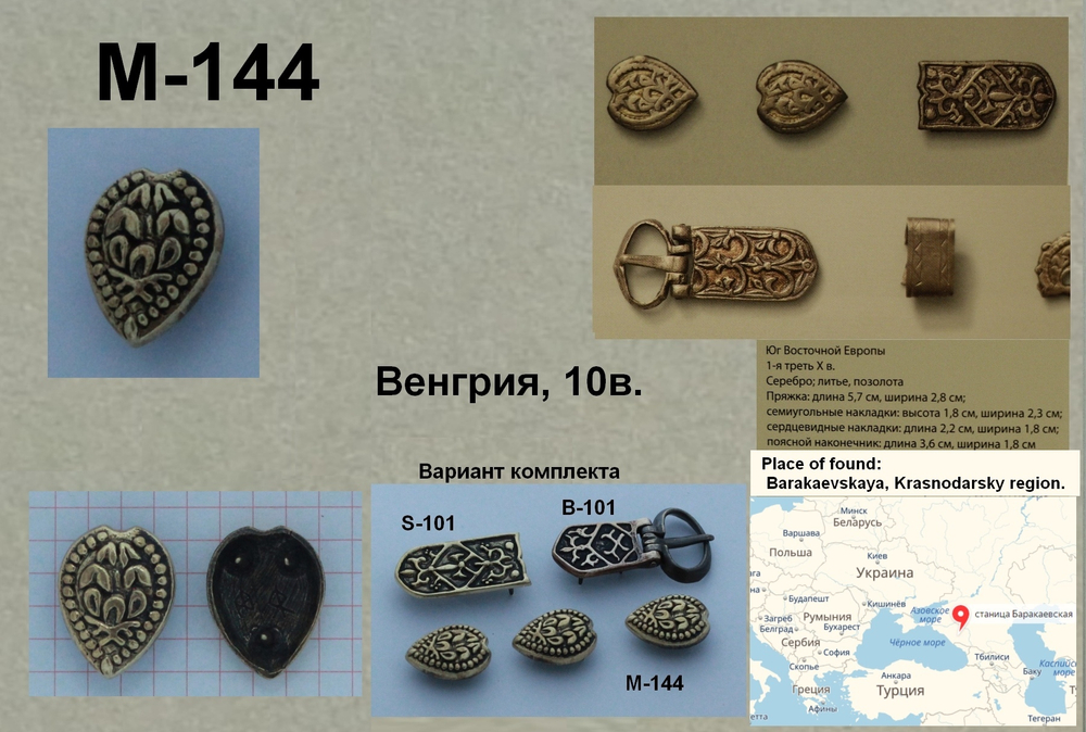 Венгрия, 10 в.