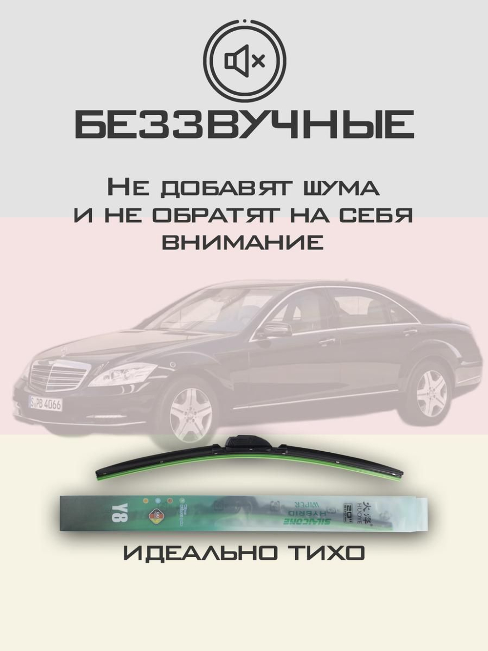 Щетки стеклоочистителя HUOYE Y8 700/700 мм на Lamborghini Murcielago | Side pin