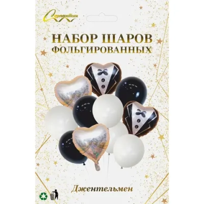 Набор шаров 11 шт «Джентельмен»