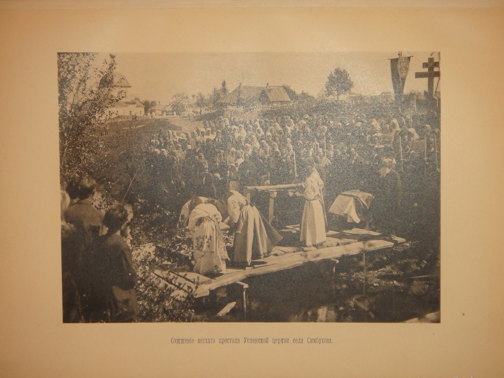 "Село Симбухово". А.И.Ковалевский. 1901 г.