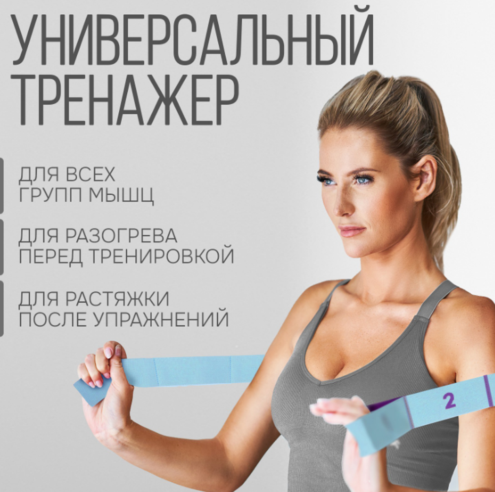 Эспандер-лента ONLYTOP, эластичная, с захватами, 90×4 см, цвет голубой